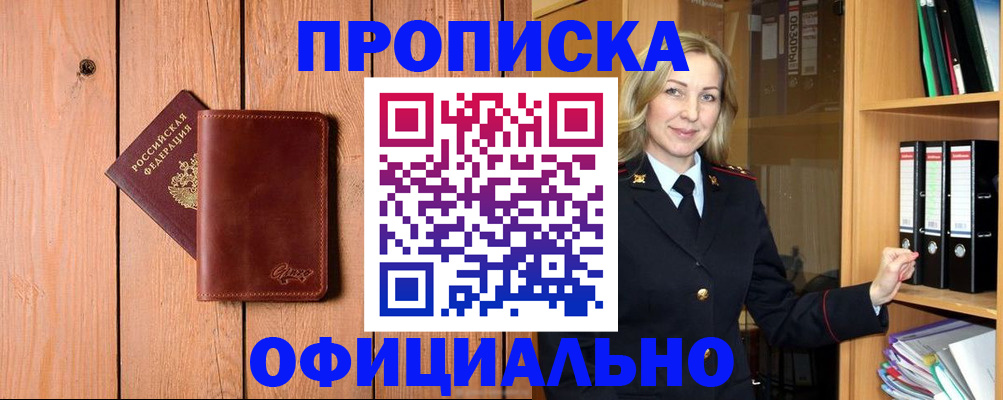 миграционный учет в Орехово-Зуево