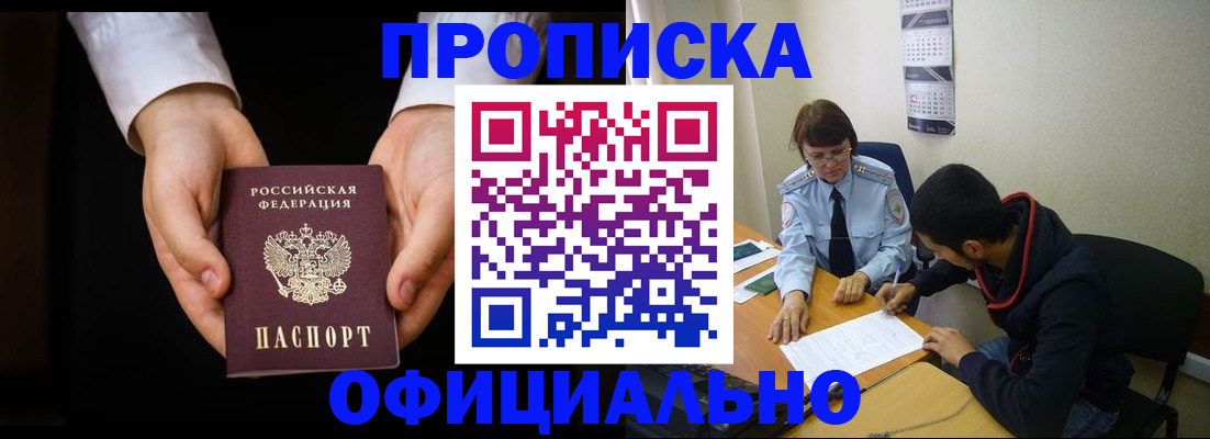 временная регистрация в Орехово-Зуево