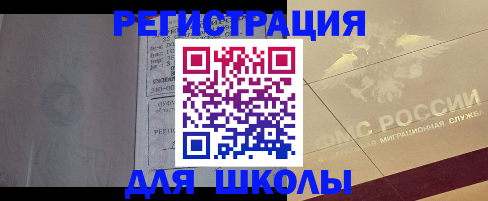 прописка в квартире в Орехово-Зуево